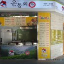 성우분식점