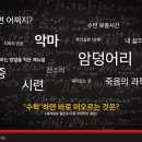 탑클래스2수학학원