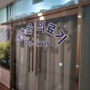 더조은의료기 이미지