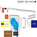 버블랜드 이미지