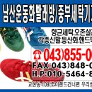 중부세탁기계상사 이미지