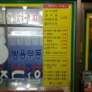 이경규의압구정김밥