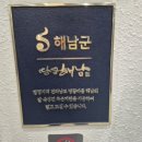 해남식당 이미지