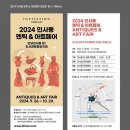 (화성 병점동 디저트 전문)인사동 엔틱&amp;아트페어 방문 후기 &#39;고미디저트&#39; 한복 케이크 전시