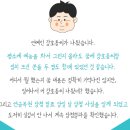 "꿈에 강호동" 로또1등당첨자 인터뷰 이미지