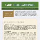 지앤비영어전문학원 이미지