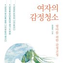 라이프 감정 코칭 이미지