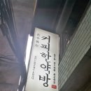 영광한약방 이미지