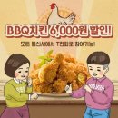 비비큐(BBQ) 이미지