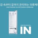 청정드라이크리닝 이미지