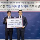 디지털도어록