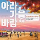 가야시장(아라길) 이미지