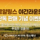 링스골프존 이미지