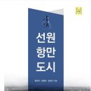 해양항만연구소 - 10171 | 해양항만연구소