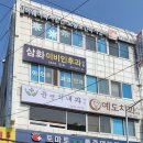 윤앤석내과의원 이미지