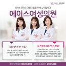 에이스 비뇨기과의원 이미지