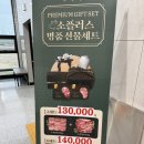 [이천 안흥동] 소플러스 이천점 (참숯 소 생갈비 고기 전문점 / 회식이나 단체 모임 하기 좋은 가성비...