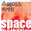 모든스페이스 네이버블로그
