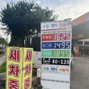 청담아이파크주유소 이미지