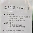 대전 Par3 골프클럽 이미지