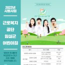 마령어린이집 이미지