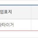 바나타이거시흥배곧점 이미지