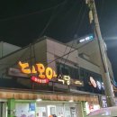 다모아수산 - 수영구 수영성로 34 | 다모아수산