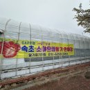 소야농장 이미지