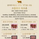 목우촌한우명가 이미지