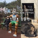 진양호 공원입구 옹 | 경남 진주여행 아이와 가볼만한곳 7세미만 무료입장 진양호 동물원