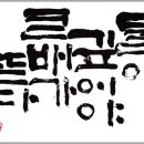 소운