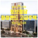 토브공인중개사사무소 이미지