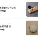 CU원주봄마중길점 | 매콤한 불향이 입안 가득 원주혁신도시 맛집 쭈꾸미본색 방문 후기