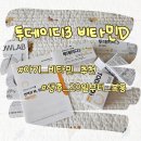 D-1 | 아기 비타민D 추천｜투데이디3 오일 후기, 1회용 캡슐이라 위생적