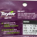 테일러팜스 - 고양시 일산동구 일산로 142 | [상품 리뷰]🔴테일러 건과일🔴다이소 간식 푸룬, 데이츠, 청포도 내돈내산 영양정보 칼로리