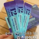 리즈맘스토어 | 아줌마가 밤 마다 남편 몰래 챙겨먹는 영양제, 리즈바이브 글루타치온 NMN