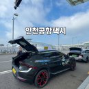 스타콜 | 인천공항 택시 콜밴 예약법 스타콜모빌리티 후기