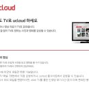 유클라우드(Ucloud) 이미지