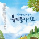 아름다울라이프