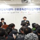서울특별시 구로정신건강복지센터 이미지