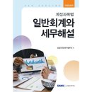 삼일피더블유씨솔루션
