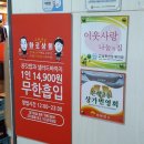 화로상회 성남을지대점 이미지