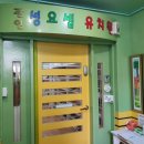 성요셉유치원 이미지