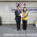 순창지구협의회 2025년도 정기총회 성료 이미지