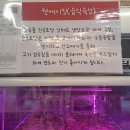 마포최대포 이미지