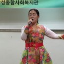 가수 경미= = 성남 산성 종합사회 복지관/활기찬 문화예술 공연단 2019.4.26 이미지