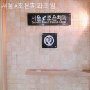 조은-e치과의원 네이버블로그