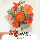 탄생화 이미지