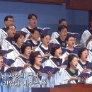 7월 7일_주님께 찬양하게 하소서_새중앙교회 예루살렘찬양대 이미지