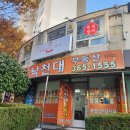 대영주택 | 창원 상가철거 믿고 맡긴 대영철거 가게 철거 후기